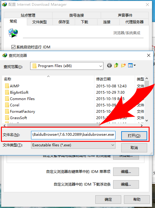 IDM下载器设置之添加浏览器的详细操作步骤