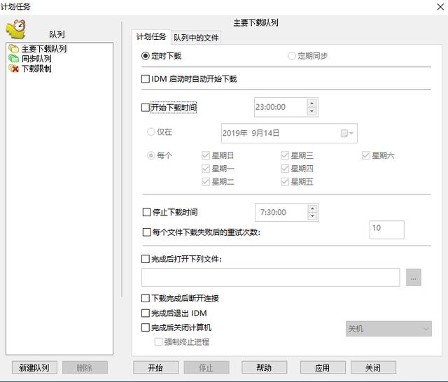 Windows实用工具1——IDM、高效稳定的下载工具