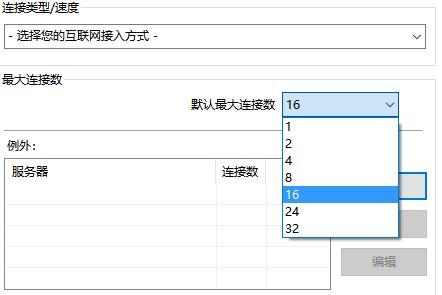 Windows实用工具1——IDM、高效稳定的下载工具