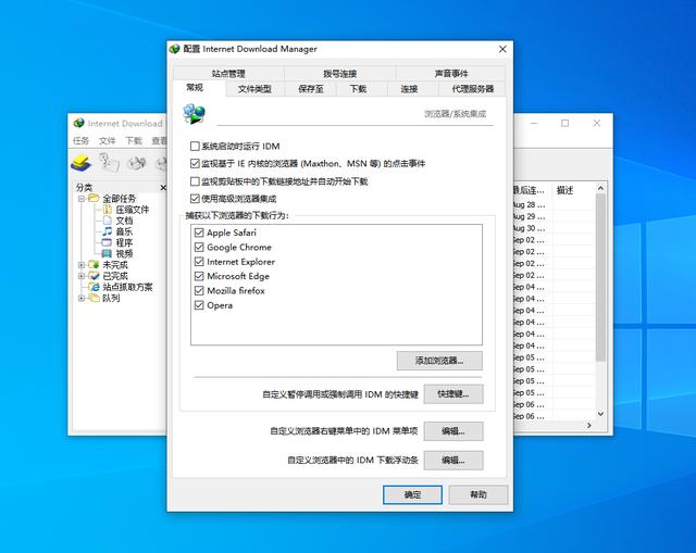 Windows实用工具1——IDM、高效稳定的下载工具