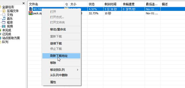安装了「IDM」不会用?没关系,手把手教你掌握这个下载利器!