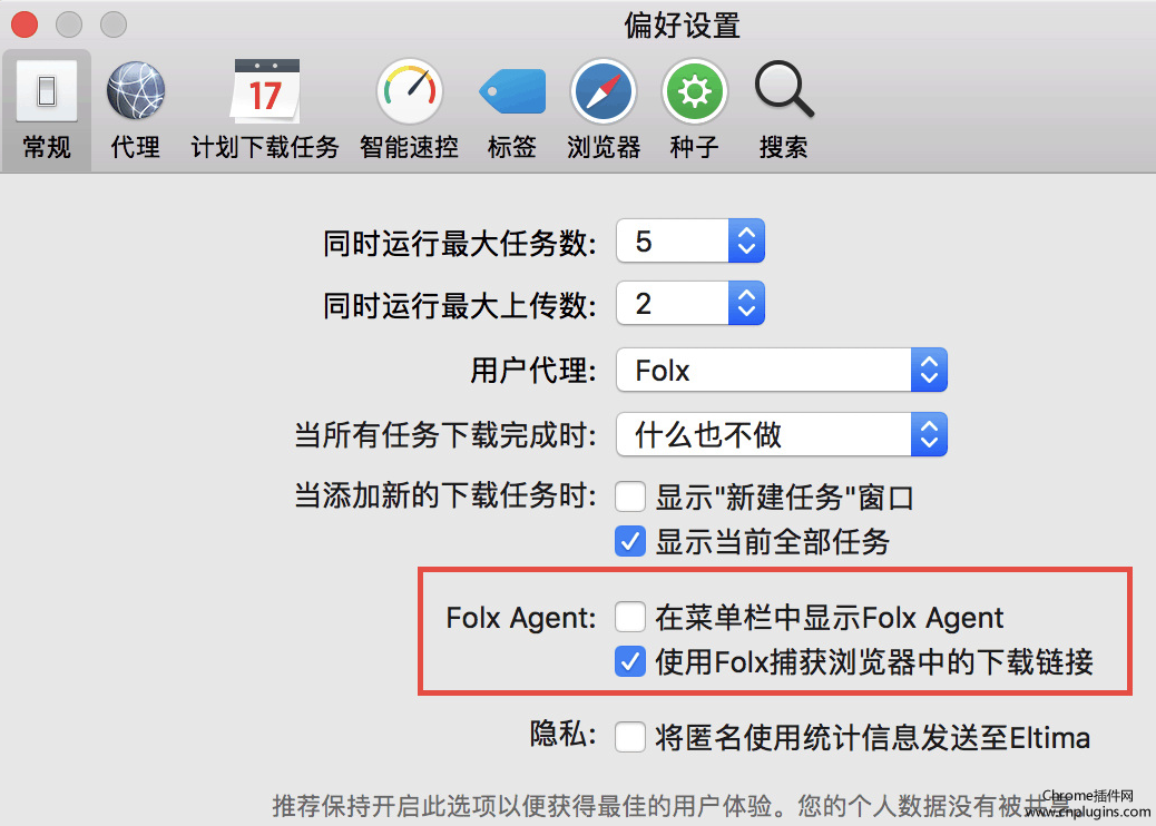 Folx for Mac:设计简洁、功能强大的老牌下载工具