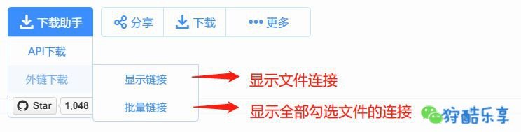 百度网盘下载助手功能