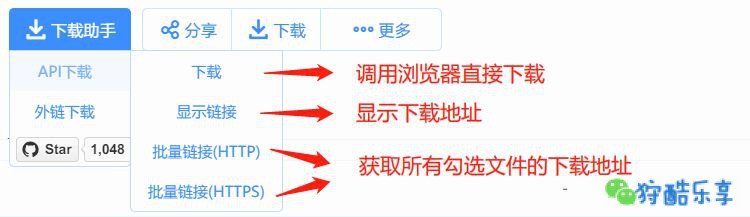 百度网盘下载助手功能