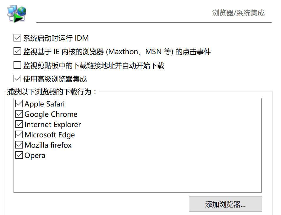 Internet Download Manager：Win 平台最好的下载工具选择插图