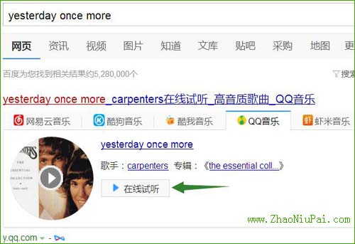 先搜索你要下载的歌曲，打开试听页面