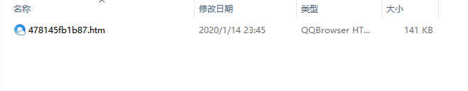 QQ截图20200115004354
