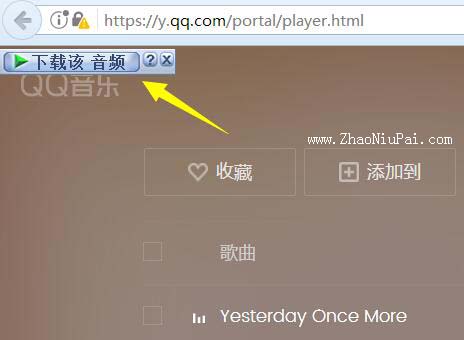 用Internet Download Manager（IDM）下载音乐