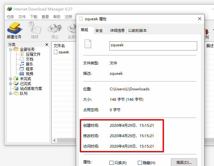 文件属性里的创建时间会被自动改成现在