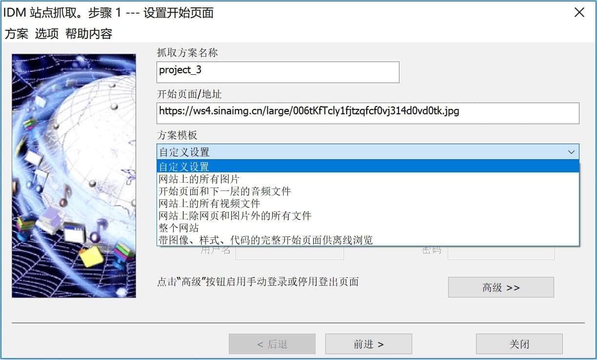 Internet Download Manager：Win 平台最好的下载工具选择插图(3)