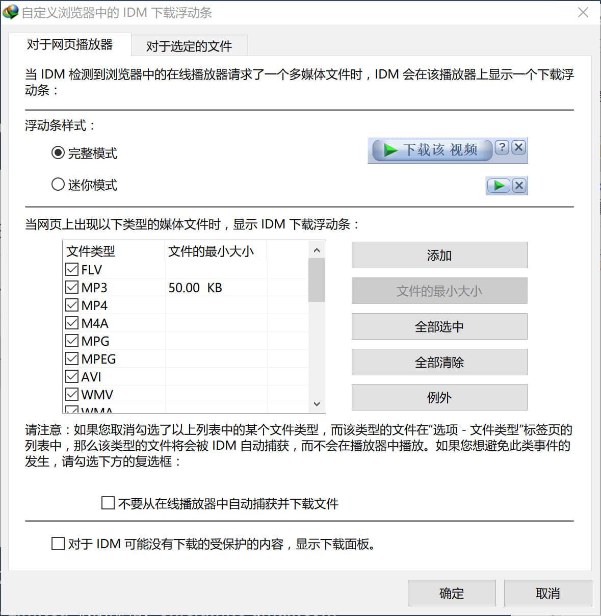 Internet Download Manager：Win 平台最好的下载工具选择插图(1)