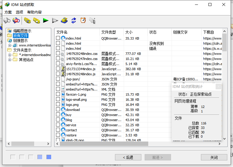 QQ截图20200115004333