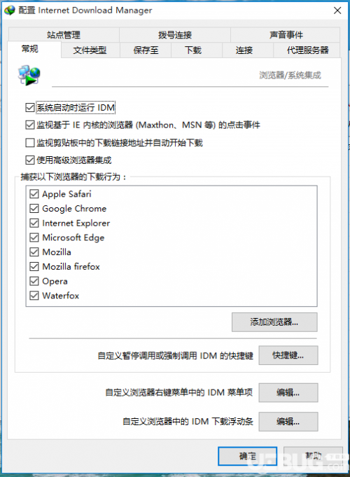 怎么给IDM下载器添加浏览器支持功能 设置默认用IDM下载方法