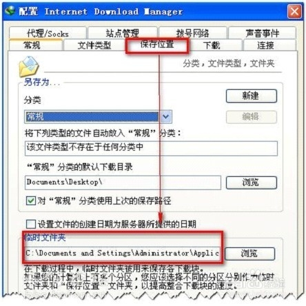 Internet Download Manager (IDM) 设置技巧