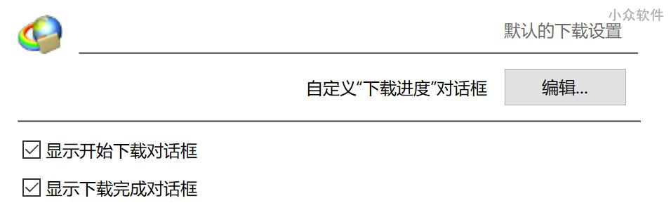 Windows 上的下载工具，选这个就对了：Internet Download Manager 5