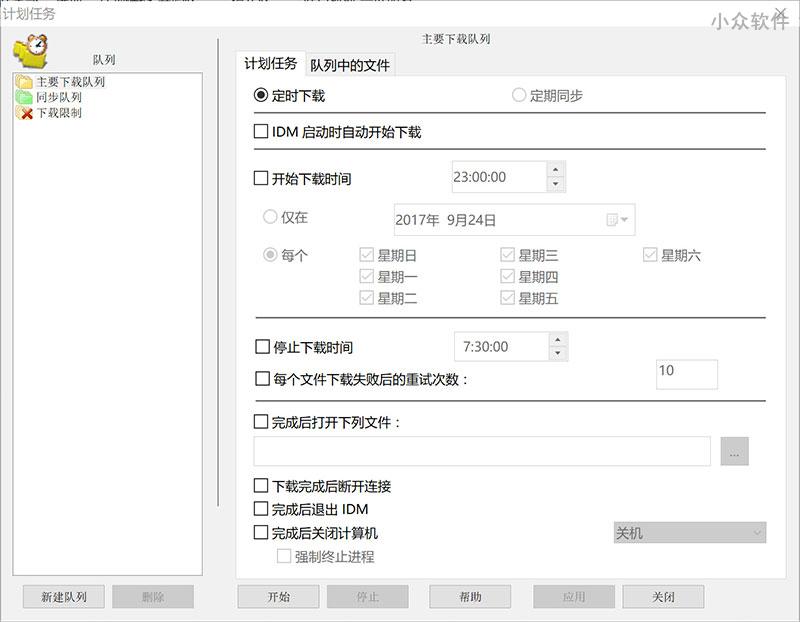 Windows 上的下载工具，选这个就对了：Internet Download Manager 6
