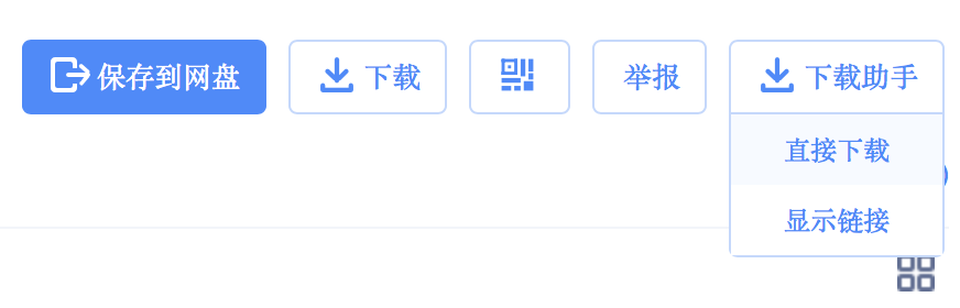 Internet Download Manager (IDM)下载利器的使用技巧