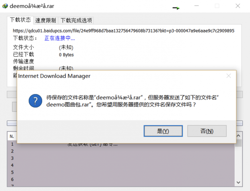Internet Download Manager (IDM)下载利器的使用技巧