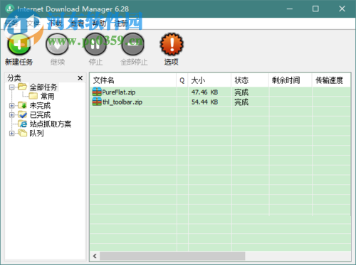 在IDM下载器更换工具栏图标的教程