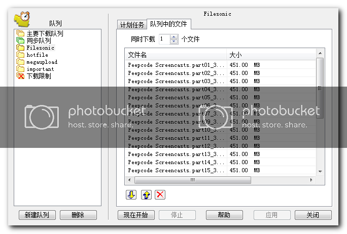 IDM(Internet Download Manager) 下载队列功能