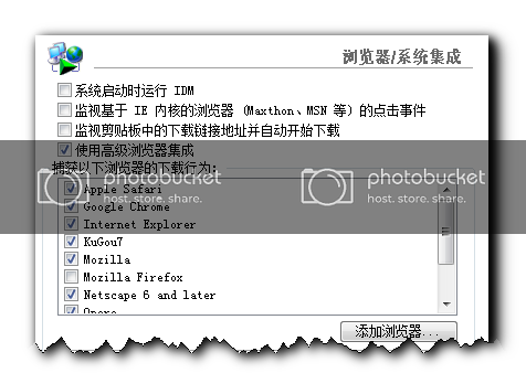 IDM(Internet Download Manager)  下载软件支持多种浏览器