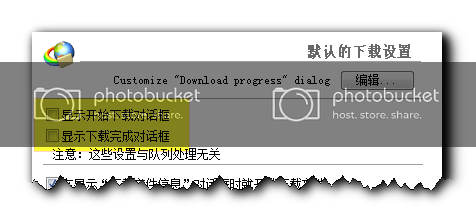 IDM(Internet Download Manager)  静默下载