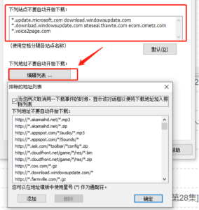 装了IDM后看网页有时会自动弹出下载怎么办?