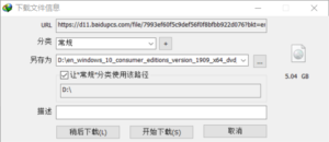 为什么你的IDM无法下载？